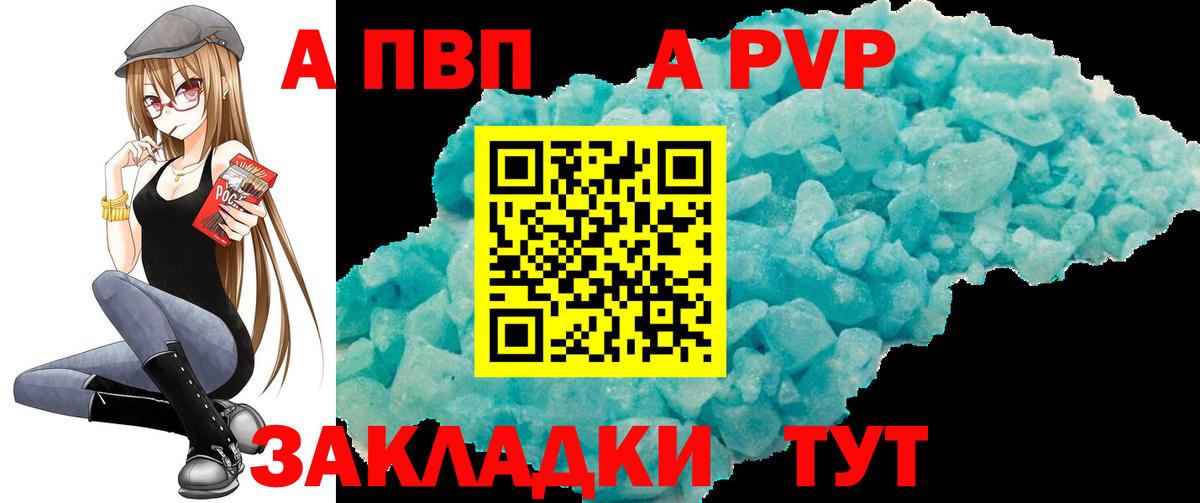 А ПВП VHQ Родники