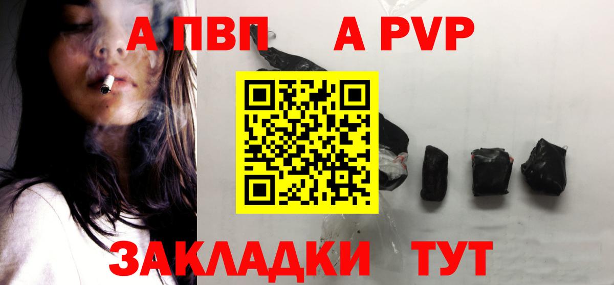 Родники  Alfa_PVP СК  A PVP  Вход с VPN  Alpha PVP Соль  Alpha-PVP Crystall 