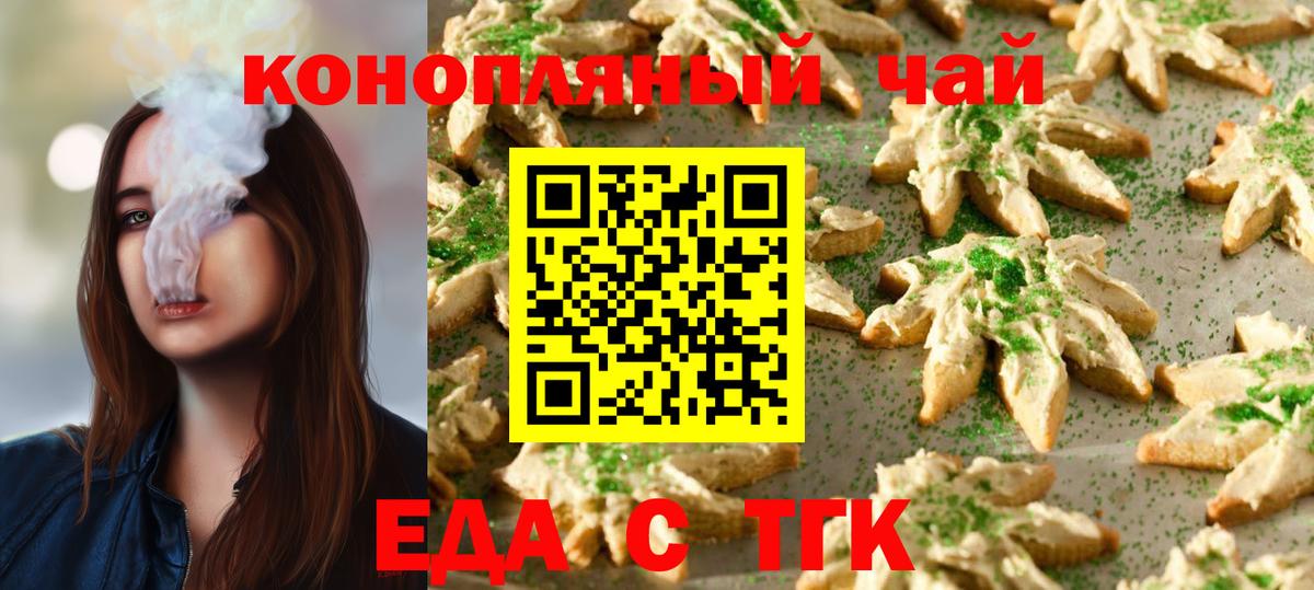 Cannafood конопля  Вход с VPN  Родники 