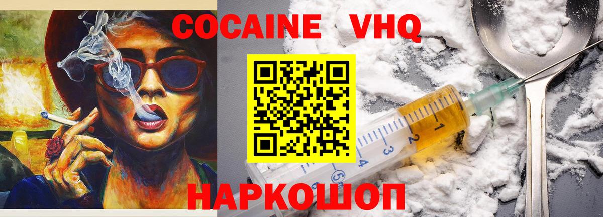 КОКАИН Боливия  COCAIN Columbia  Кокаин  Вход с VPN  Родники 