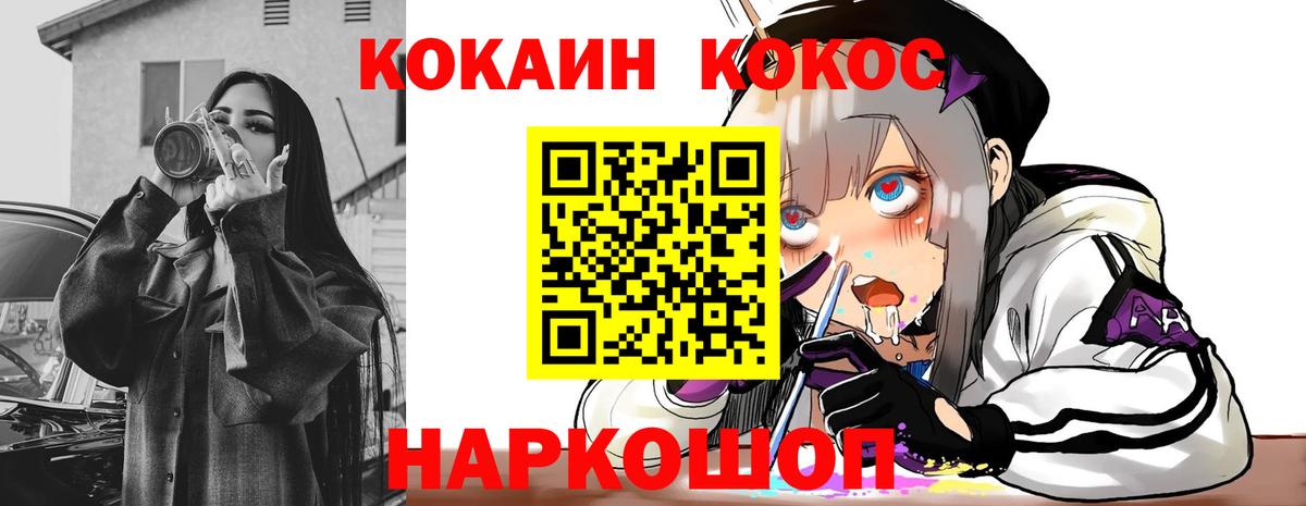Кокаин 98% Родники