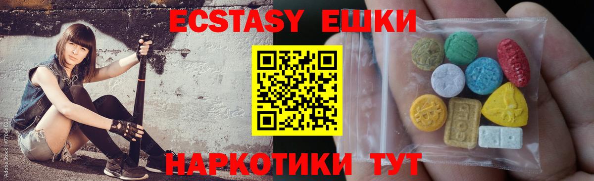 Родники  ЭКСТАЗИ таблы  Ecstasy ешки  Вход с VPN 