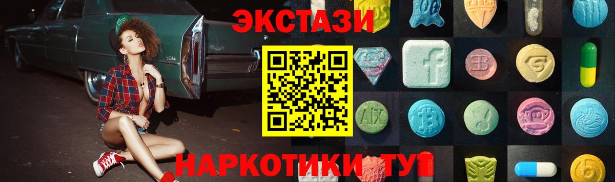 Ecstasy 300 mg Родники