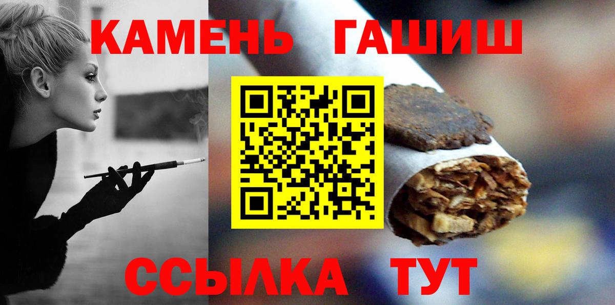 Гашиш хэш Родники