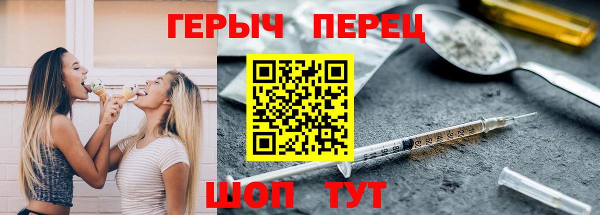 Героин VHQ Родники