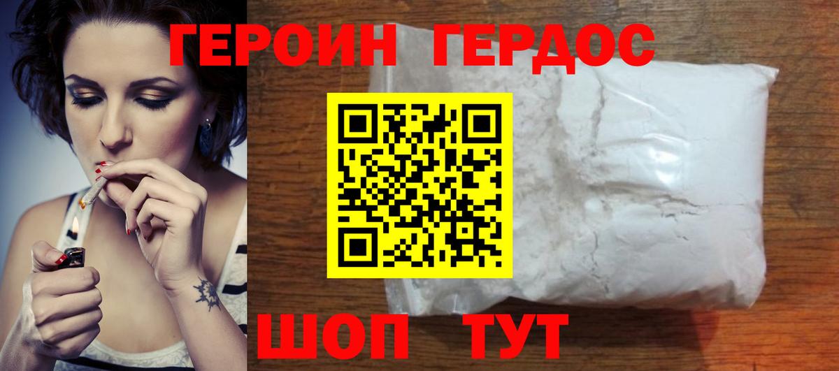 Родники  Героин  Вход с VPN  ГЕРОИН белый 