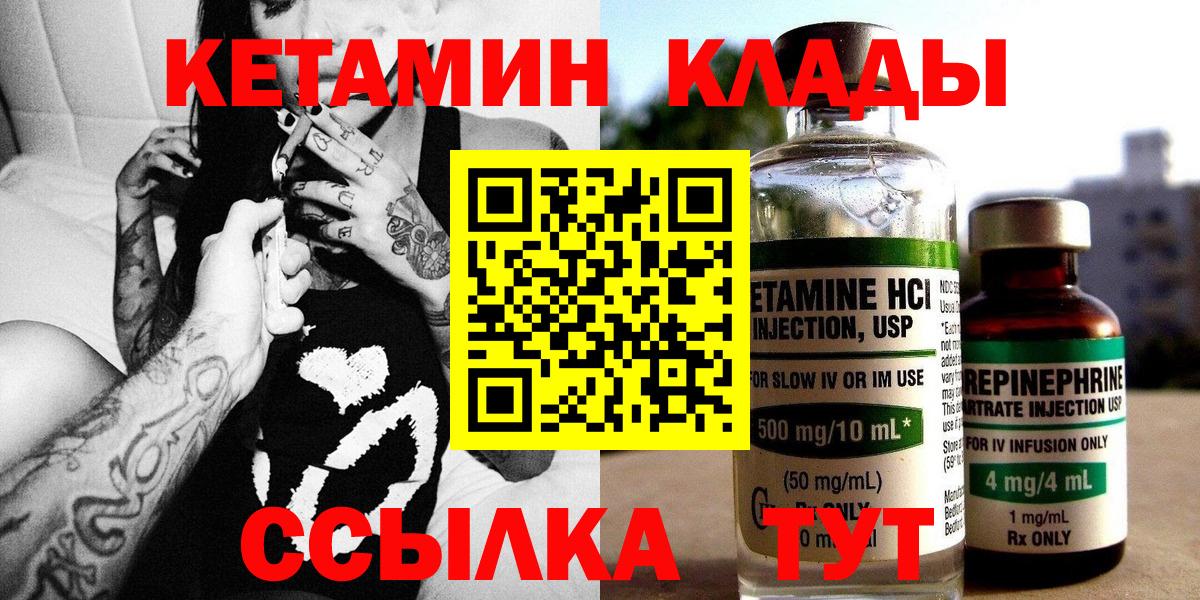 Родники  МЕГА онион  Вход с VPN  КЕТАМИН VHQ 