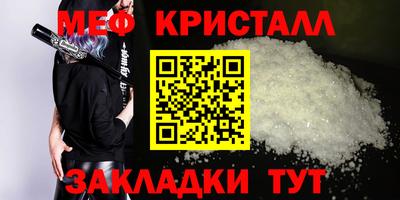 метамфетамин Пыть-Ях