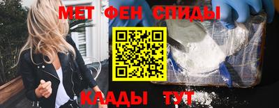 метамфетамин Пыть-Ях