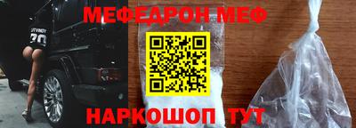 меф Пугачёв
