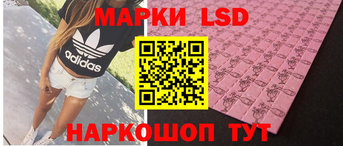 LSD-25 экстази кислота Родники