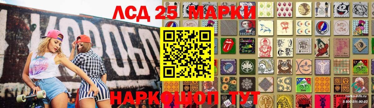 LSD-25 экстази ecstasy  LSD-25 экстази кислота  Родники  Вход с VPN 