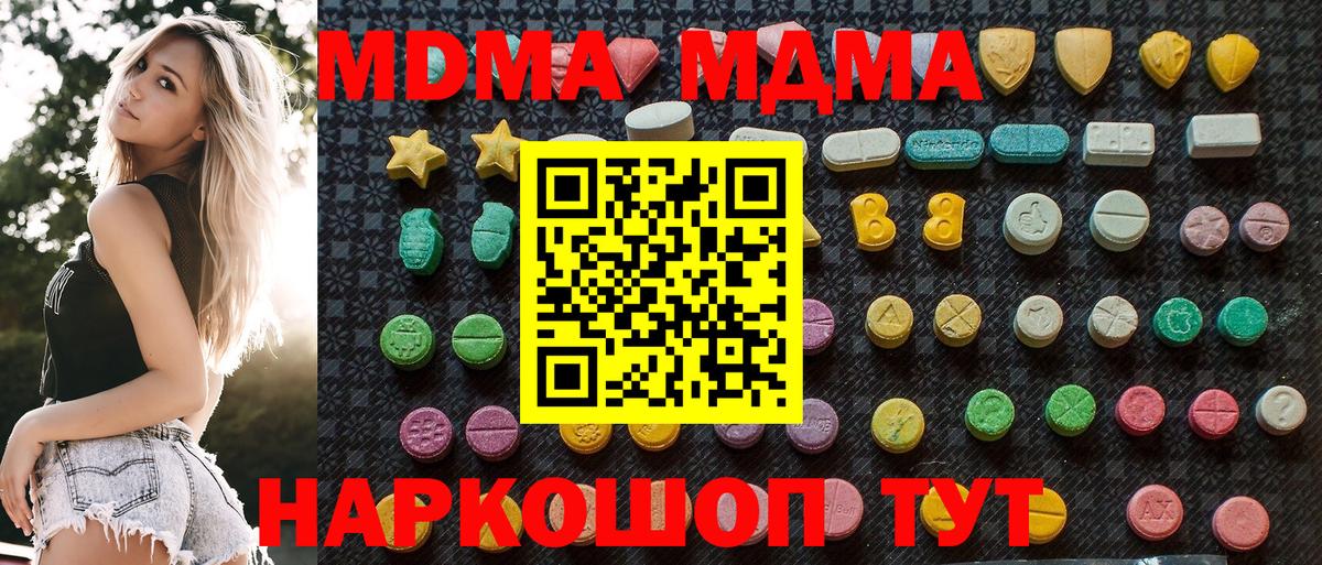 MDMA молли  МДМА Molly  Родники  Вход с VPN 