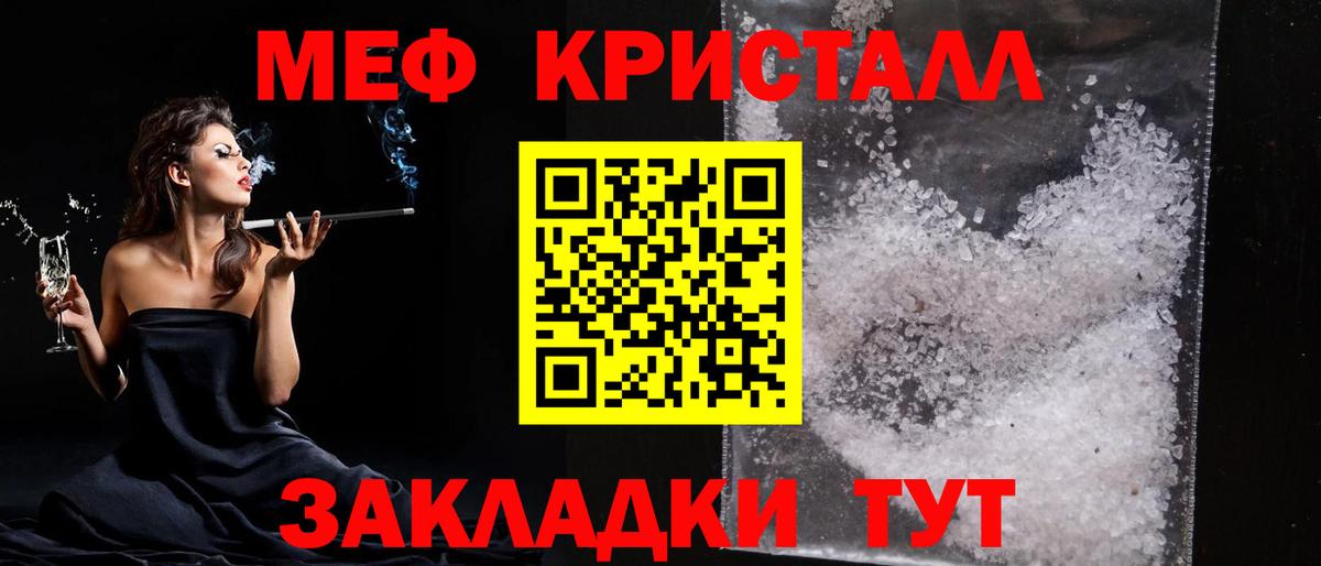 Меф мяу мяу  Вход с VPN  Меф  Меф  сколько стоит  Родники  Меф мука 