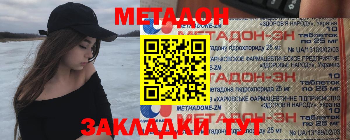 Метадон VHQ  Метадон мёд  Родники  Вход с VPN 
