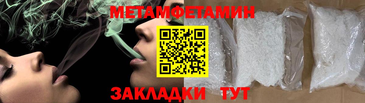 Первитин кристалл  Вход с VPN  МЕТАМФЕТАМИН  Родники  Первитин кристалл 