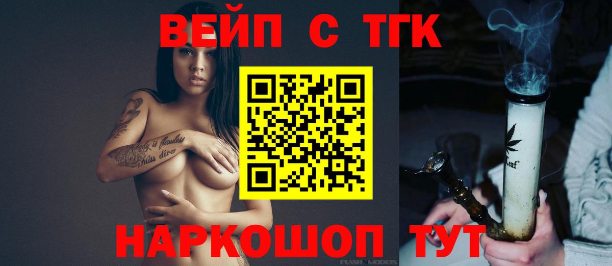 Родники  ТГК вейп  Дистиллят ТГК жижа  Вход с VPN 